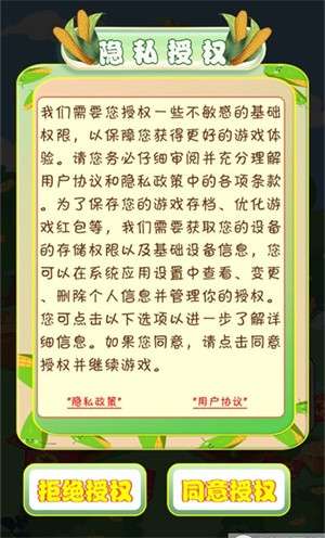 飘香玉米田图2