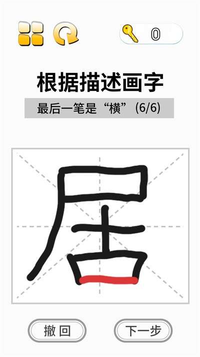 这关超烧脑图3