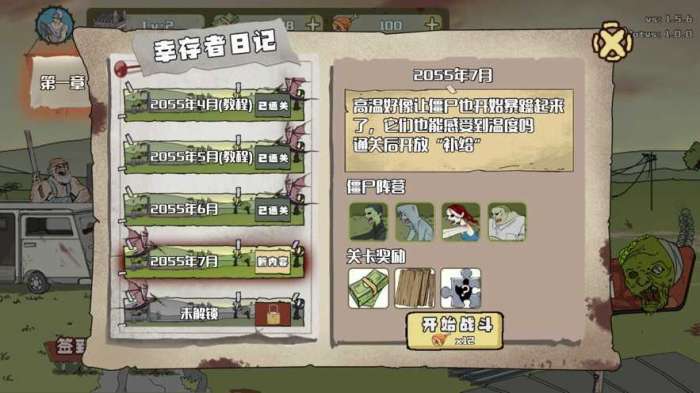 建筑工也疯狂内置功能菜单图2