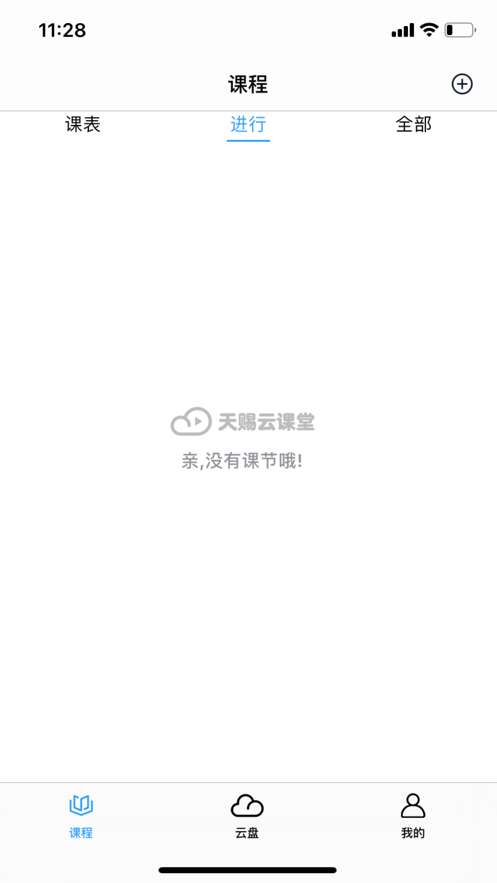 天赐云课堂图1