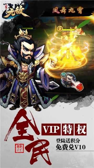 无敌ol破解版图3
