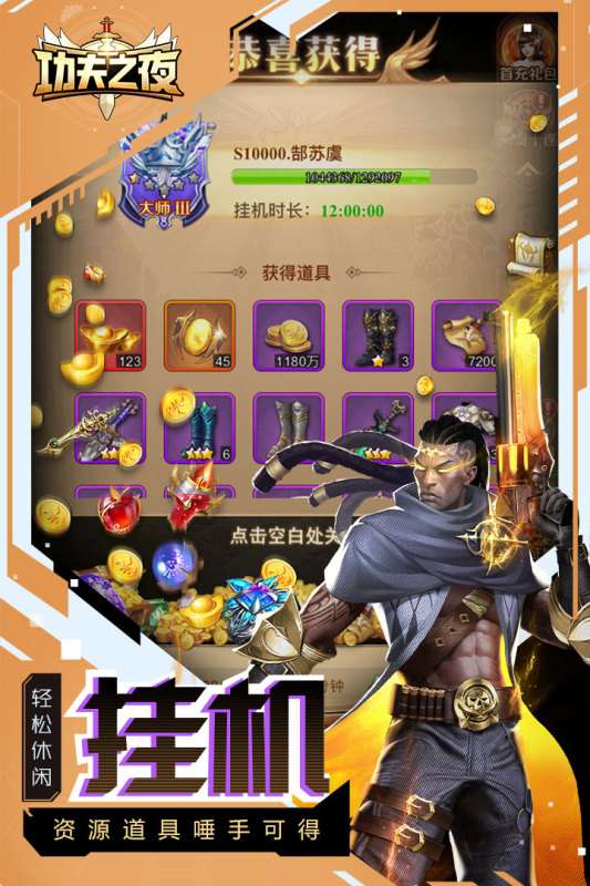 功夫之夜测试版图1