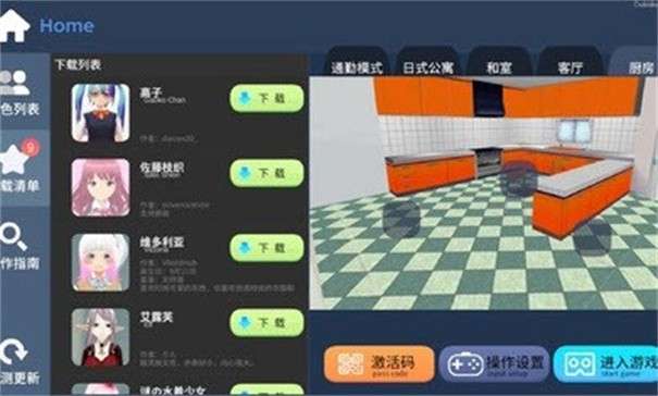 代号主人图2