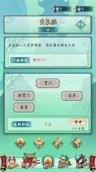 指尖修真免广告无限资源图2