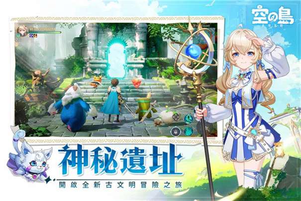 空之岛失落王国最新版图4