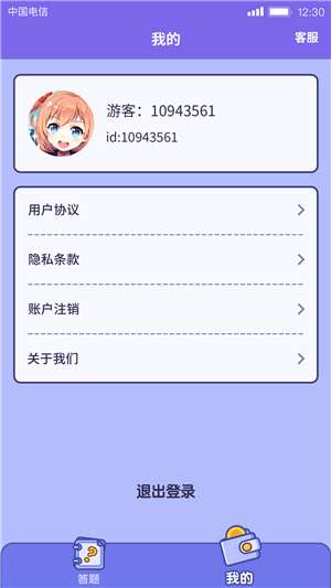 王者来答题图1