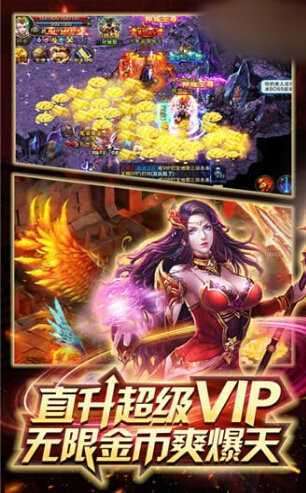 新开超变传世发布网图3