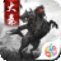 大秦帝国风云录九游版