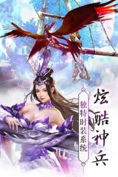 御剑蜀山破解版图3