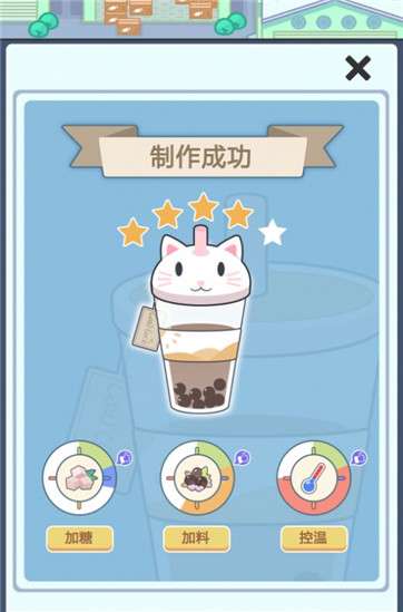 小小奶茶店红包版图4
