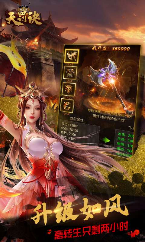 无限转生天罚图2