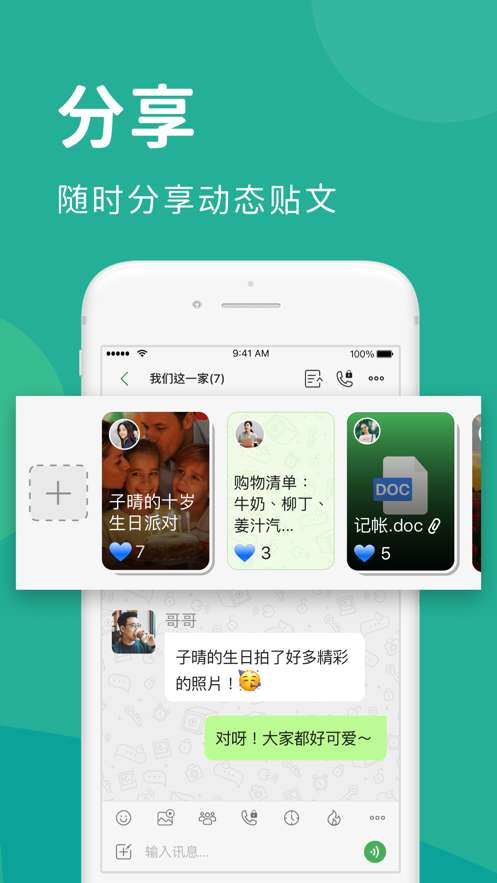 whatsapp2022最新版图1
