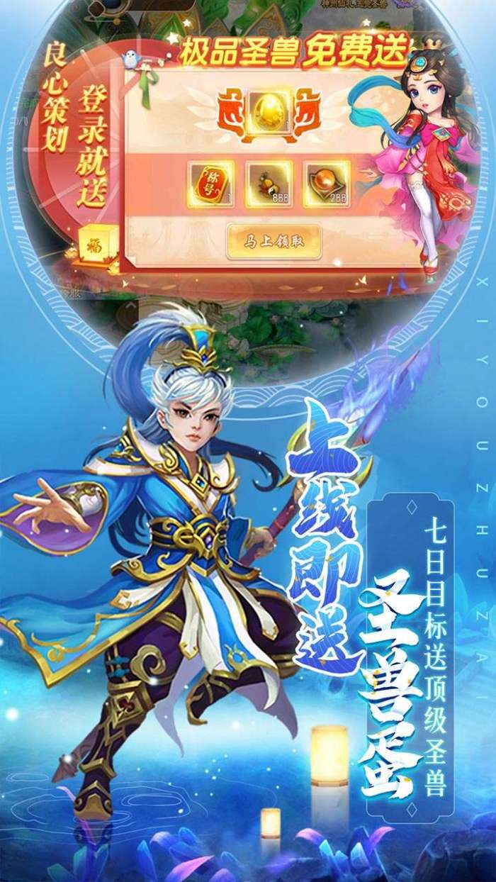 主宰西游（梦幻回合0.1折）-BT图5