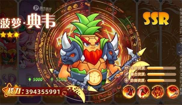 海科斯乱斗图3