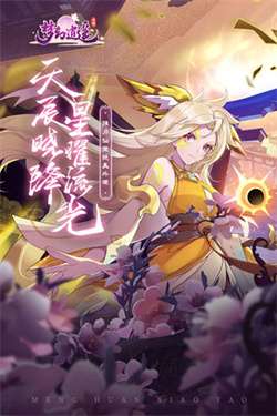 梦幻逍遥经典版图1