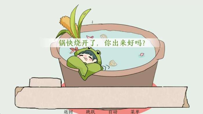 青蛙锅游戏图1