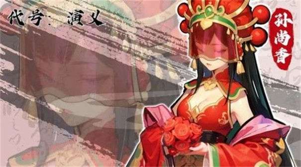 代号演义图2