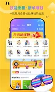 随时约新版本图3