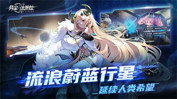异尘达米拉官方正版图3