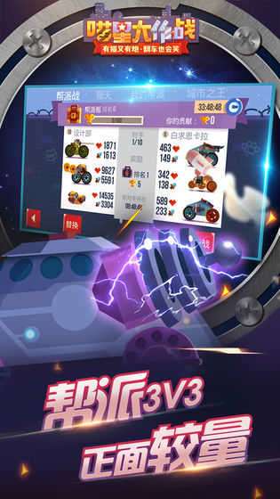 喵星人大作战最新版本图4
