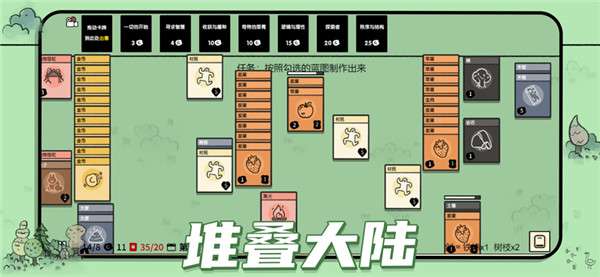 堆叠大陆层叠世界图2