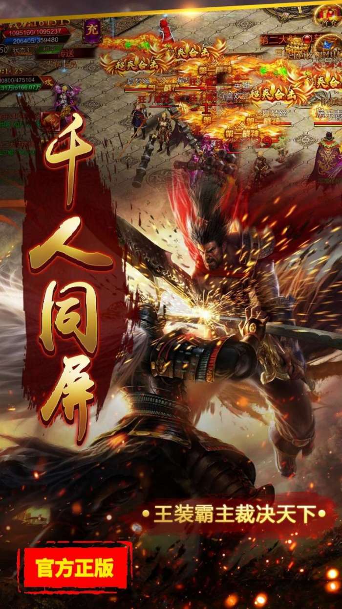 西游挂机版传奇团团游戏图5