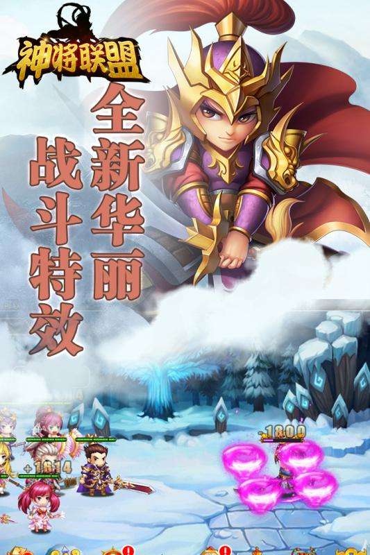 神将联盟九游版图2