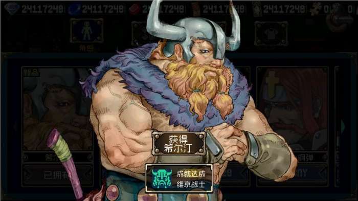 战魂铭人1.17.1破解版折相思图3