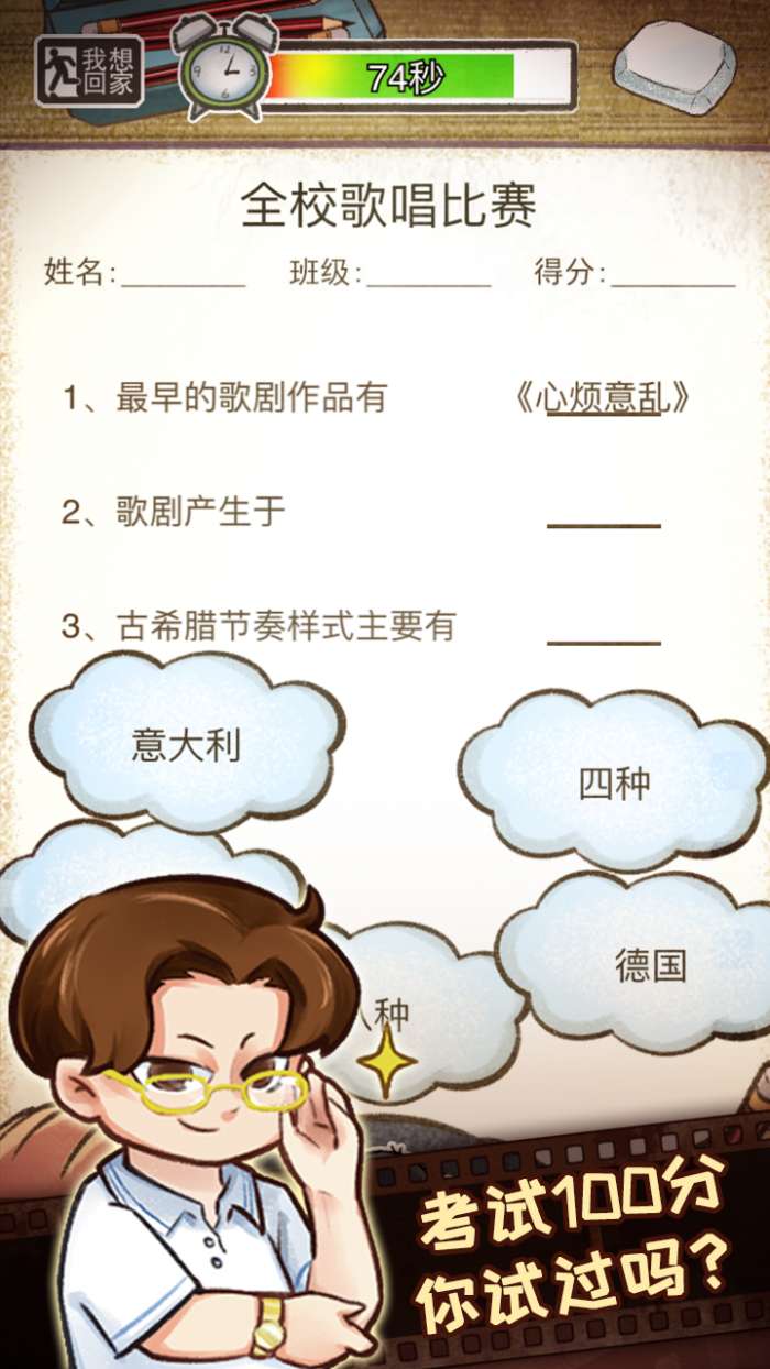 小学鸡手游图3
