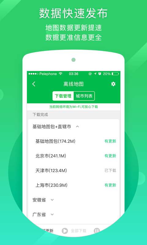 凯立德地图最新版本图2