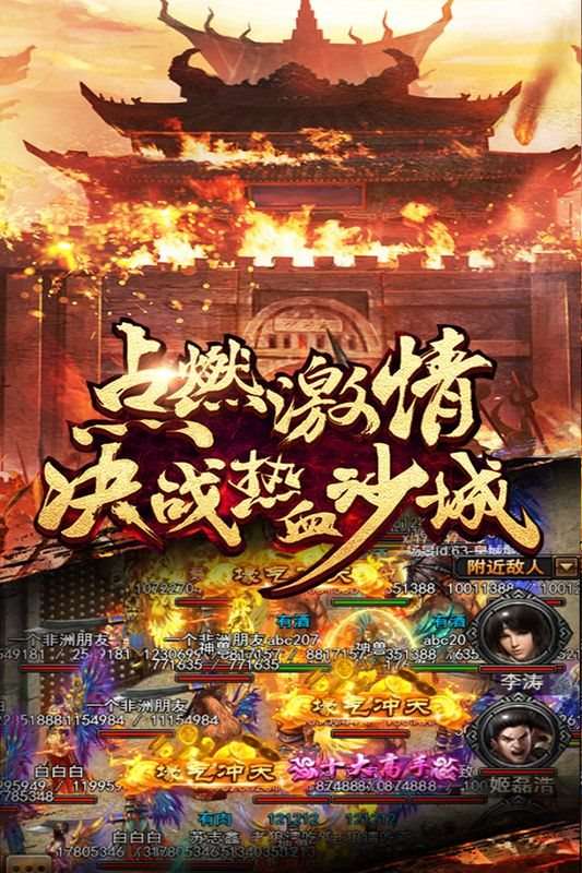 合击传奇BT图3