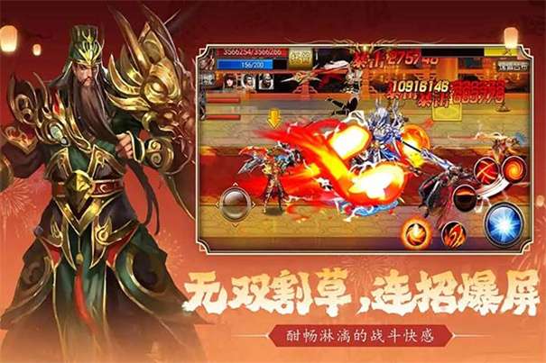 真三国快打海牛官方版图5