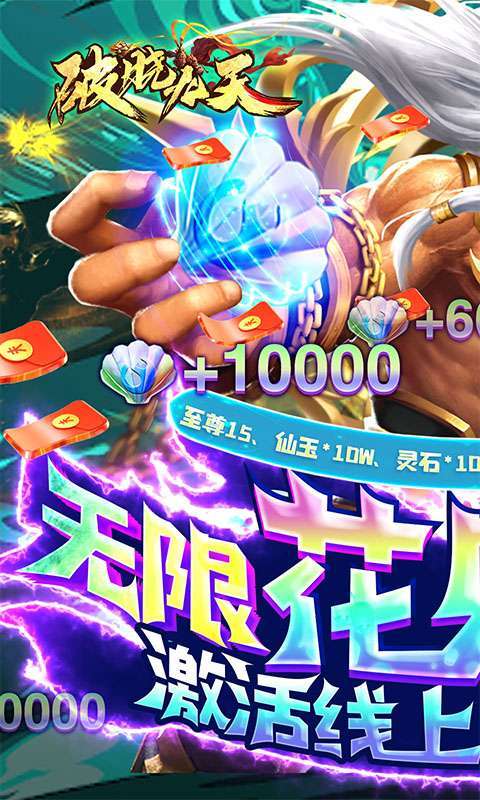 破晓九天（花贝刷直充）图1