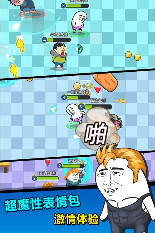 肥皂大作战2图2