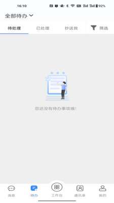 国密安全协同办公系统图1