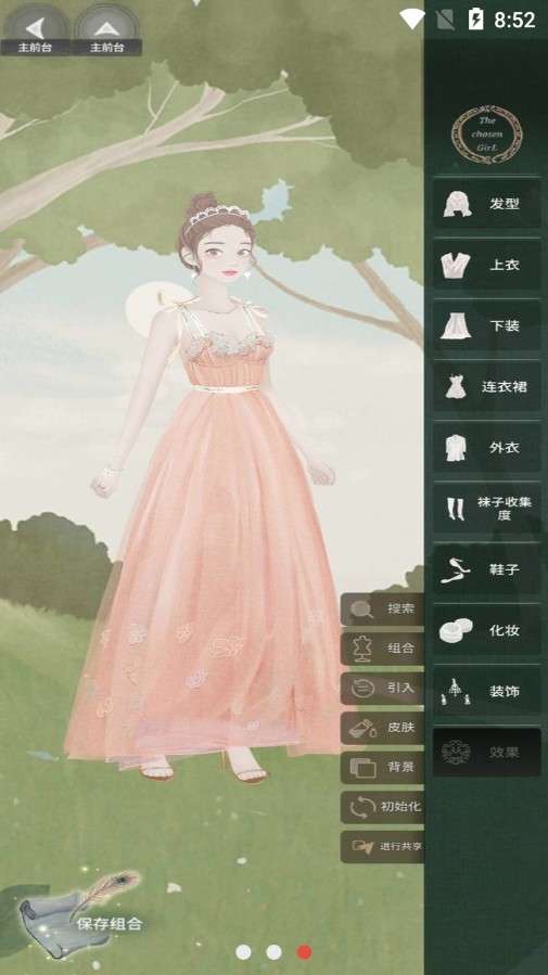 时装女孩图1