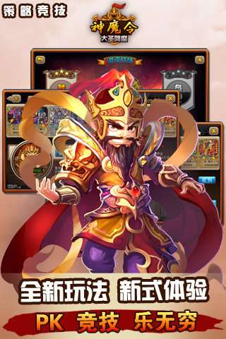 神魔令图1