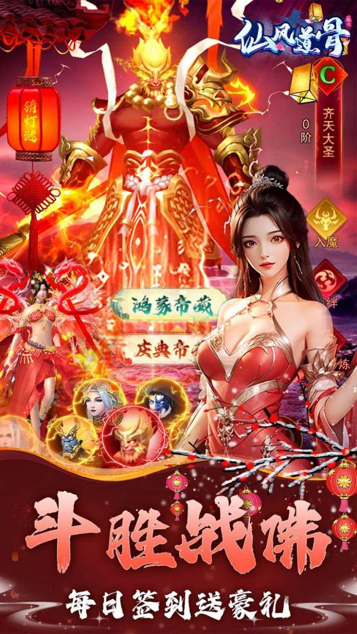 仙风道骨（0.1折打金版）图3