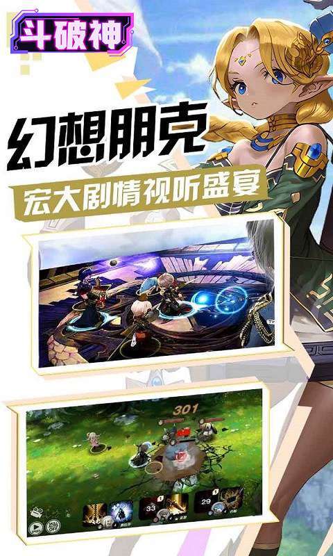 斗破神(0.1折异世界)图5