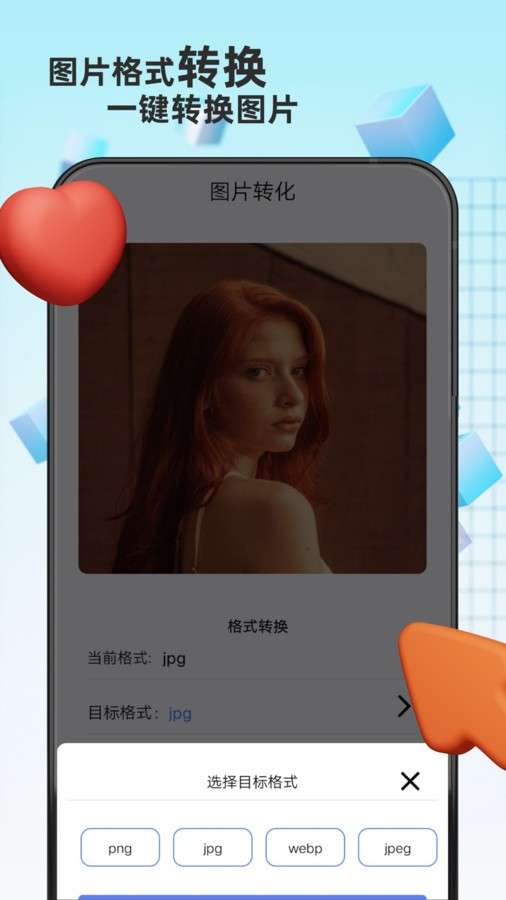 格式转换无水印图3