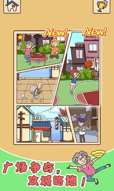 广场舞是一定要跳的图1