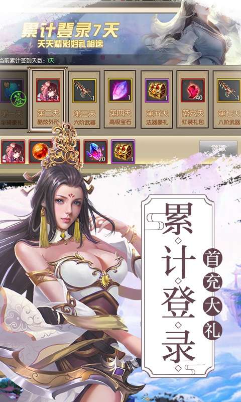 剑道仙语满V版图4