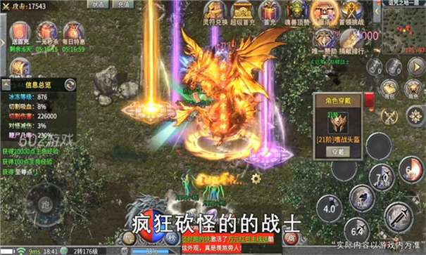 侠岚攻速版图2