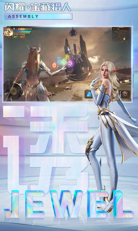 刀刀爆宝石图2