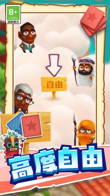 漫漫致富路图3