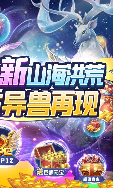 执剑江湖红包版图2