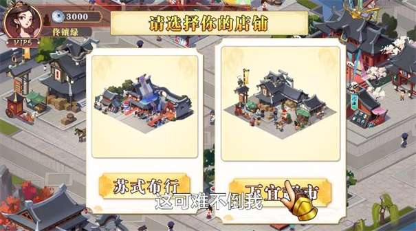 从商之路图3