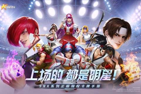SNK全明星激斗手游图2