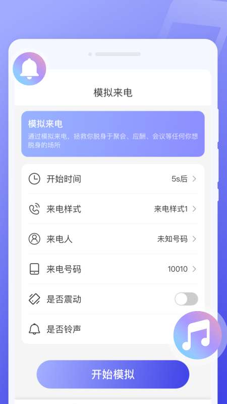 超闪来电秀图3