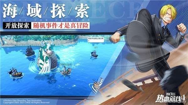 航海王热血航线先锋服图4